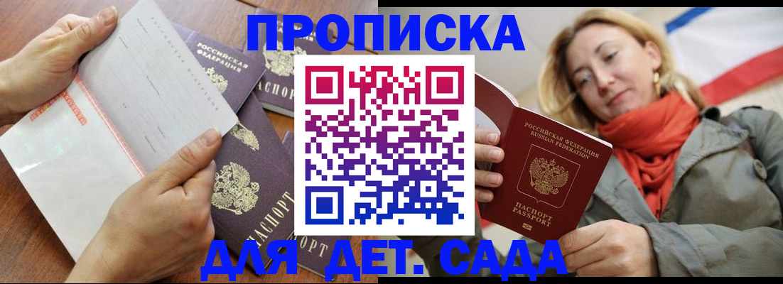 временная регистрация госуслуги в Анадыре