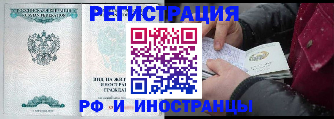 где прописаться в Анадыре